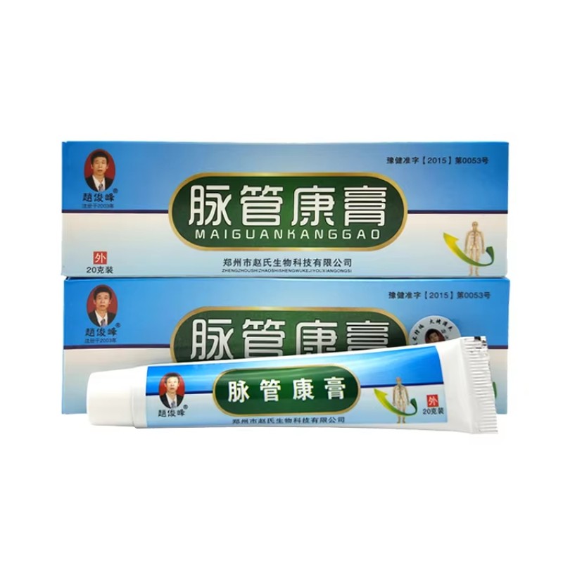 Varicose Vein Cream Factory - 20g Vasculitis Phlebitis Pain Relief
