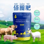 High-quality Organic Guanidine Promotes Growth and Increases Lean Meat Rate Pig Chicken Cattle Sheep Additives