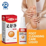 Foot Cream Supplier - ZouRunAn Herbal Beriberi Moisturizing Discomfort Cream