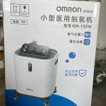 Oxygen Concentrator Factory - OEM 5L Portable Medical Generator