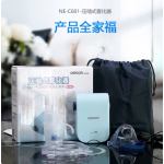 Nebulizer Manufacturer - OEM Household Compression Inhaler