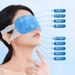 Hydrogel Eye Patch Manufacturer - Customized Disposable Lutein Blueberry Soothing