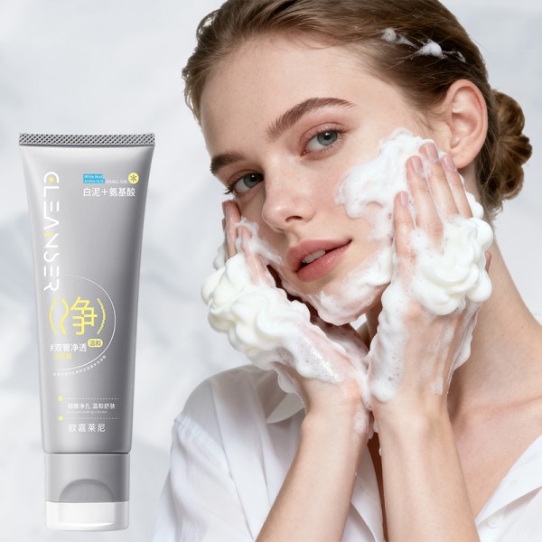 Facial Cleanser Supplier - Custom Nicotinamide Whitening Pore Cleansing Wash