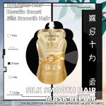 Hydrolyzed Keratin Hair Mask Manufacturer - Custom Silk Smooth No-Steam Hair Treatment