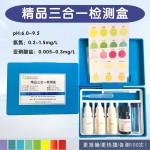 Dissolved Oxygen Test Kit Supplier - Aquaculture Fish Pond