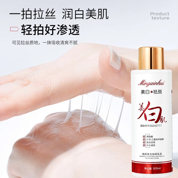 Whitening Lotion Supplier - OEM Skin Dullness Yellowing Moisturizing