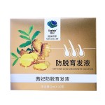 Hair Growth Solution Factory - OEM Portable Natural Plant Formula