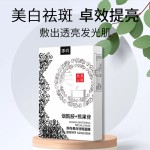 Facial Mask Factory - OEM Whitening Arbutin Moisturizing Care