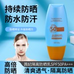 Sunscreen Cream Manufacturer - OEM Isolation SPF50PA+++ Refreshing