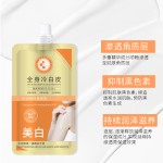 Body Lotion Supplier - OEM 200g Skin Hydration Soft Delicate