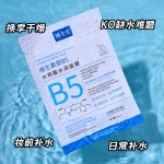 Facial Mask Supplier - OEM 5pcs Vitamin B5 Salicylic Acid