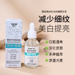 Whitening Essence Manufacturer - OEM Anti Wrinkle Anti Freckle Stain