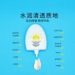 Sun Cream Factory - OEM Natural Waterproof Whitening Cream