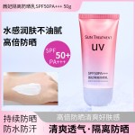 Sunscreen Cream Supplier - OEM SPF50PA+++ Waterproof Sweatproof
