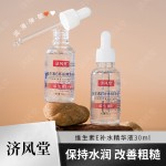 Vitamin E Essence Factory - OEM Moisturizing Dry Skin Elasticity