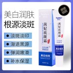Freckle Cream Supplier - OEM Removing Dull Tone Moisturizing Whitening