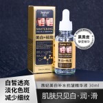Skin Care Essence Factory - OEM Whitening Freckle Moisturizing Wrinkle