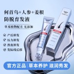 Hair Serum Manufacturer - OEM Ginger Essence Polygonum Ginseng Blend