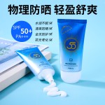 Sunscreen Cream Supplier - OEM Waterproof Sweatproof All Skin