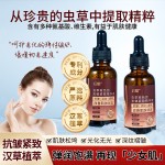 Cordyceps Essence Manufacturer - OEM Anti Wrinkle Firming Anti Aging