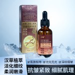 Cordyceps Essence Manufacturer - OEM Anti Wrinkle Firming Anti Aging