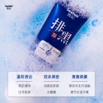 Facial Cleanser Factory - OEM Whitening Spot Clean Black Elimination