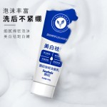 Facial Cleanser Supplier - OEM Whitening Freckle Removing 100g