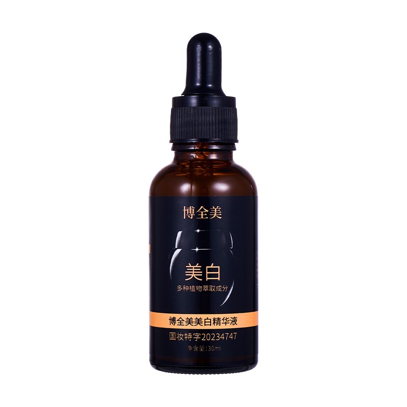 Skin Care Essence Supplier - OEM Whitening Freckle Moisturizing Care
