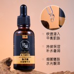 Caviar Essence Supplier - OEM Anti Wrinkle Moisturizing Aging