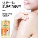 Body Lotion Supplier - OEM 200g Skin Hydration Soft Delicate