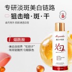 Whitening Lotion Supplier - OEM Skin Dullness Yellowing Moisturizing