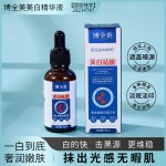 Skin Care Essence Factory - OEM Freckle Removing Wrinkle Resisting