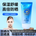 Sunscreen Cream Supplier - OEM Waterproof Sweatproof All Skin