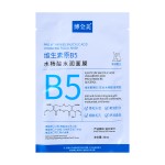 Facial Mask Supplier - OEM 5pcs Vitamin B5 Salicylic Acid