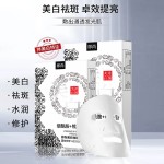 Facial Mask Factory - OEM Whitening Arbutin Moisturizing Care