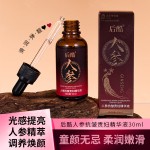 Ginseng Essence Supplier - OEM Anti Wrinkle Firming Moisturizing