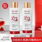 Whitening Lotion Supplier - OEM Skin Dullness Yellowing Moisturizing