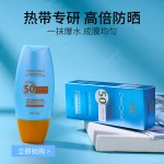 Sunscreen Cream Manufacturer - OEM Isolation SPF50PA+++ Refreshing