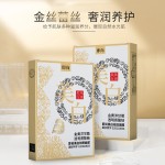 Lace Mask Manufacturer - OEM Whitening Freckle Chamomile Hyaluronic