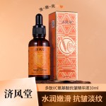 Polypeptide Essence Manufacturer - OEM VC Amino Acid Whitening Skin