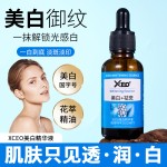 Whitening Essence Supplier - OEM Freckle Removing Chloasma Spot