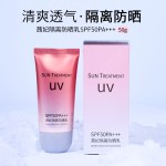 Sunscreen Cream Supplier - OEM SPF50PA+++ Waterproof Sweatproof