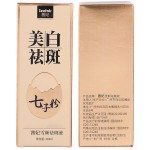 Whitening Lotion Factory - OEM Freckle Removing Dull Yellow Skin