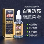 Skin Care Essence Factory - OEM Whitening Freckle Moisturizing Wrinkle