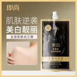 Body Lotion Factory - OEM Whitening Moisturizing Allantoin Hyaluronic