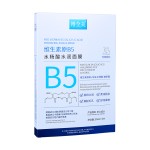 Facial Mask Supplier - OEM 5pcs Vitamin B5 Salicylic Acid