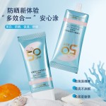 Sunscreen Supplier - OEM SPF50PA++++ Moisturizing Whitening