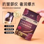 Sleep Mask Manufacturer - OEM Cordyceps Ganoderma Anti Wrinkle