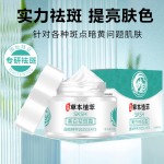 Whitening Cream Factory - OEM Yunnan Pimples Spot Fading Herbal