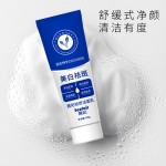 Facial Cleanser Supplier - OEM Whitening Freckle Removing 100g